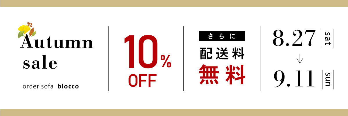 犬がソファを掘るのはなぜ 穴掘り対策やソファの選び方をチェック ブログ 札幌 青山のオーダーソファ Blocco ブロッコ