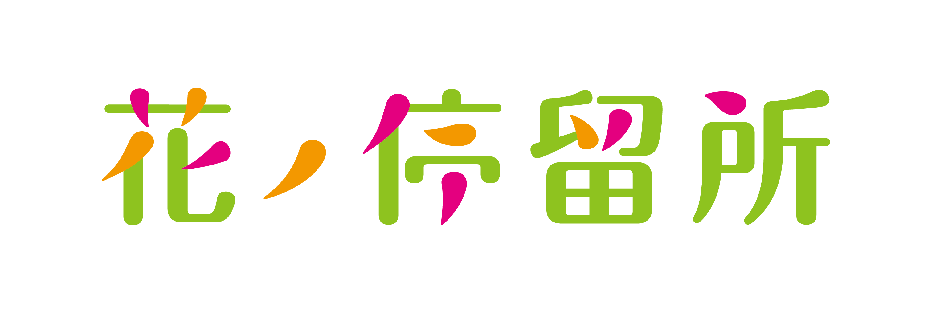 花ノ停留所ロゴ