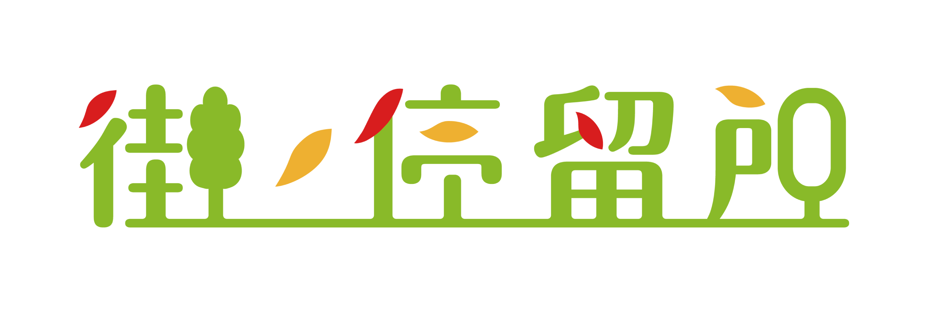 街ノ停留所のロゴ